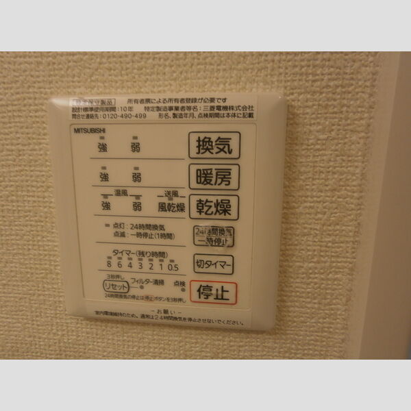 レガリア 浴室換気乾燥機