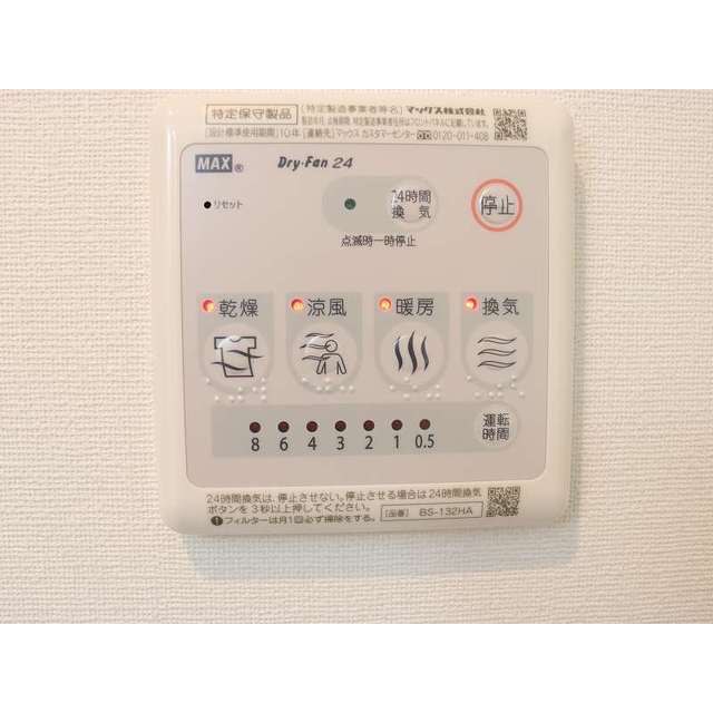 ラ・フロール鶴巻南102号室 部屋その他