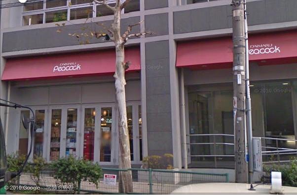 グランドコンシェルジュ白金高輪アジールコート 大丸ピーコック高輪魚藍坂店