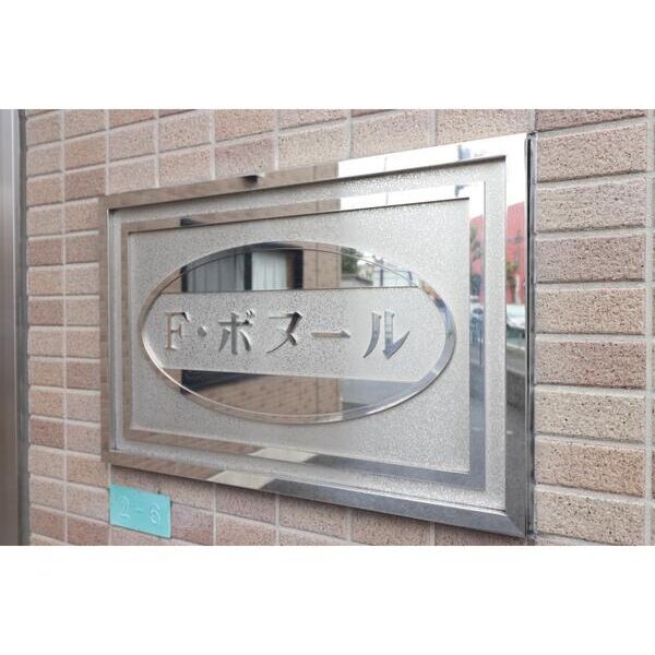 F・ボヌール エントランス