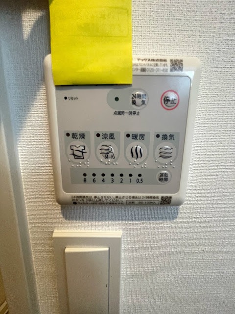 ロイヤルヒルズ成増2階 部屋設備