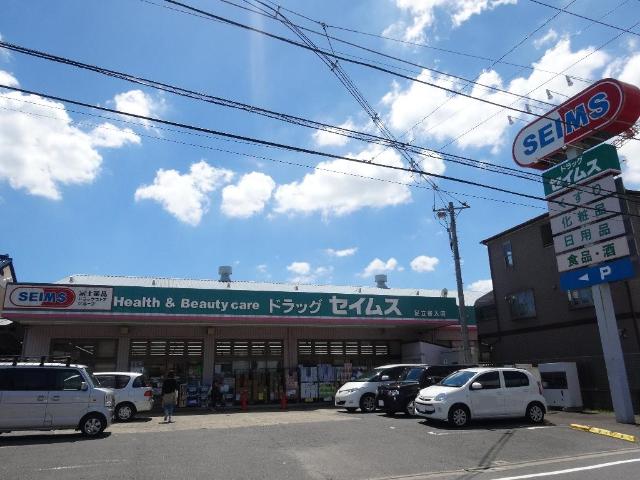 メゾン・ソラリス ドラッグセイムス足立舎人店まで743ｍ