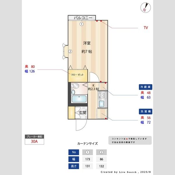 エントピア新秋津　ABA207号室 間取り図