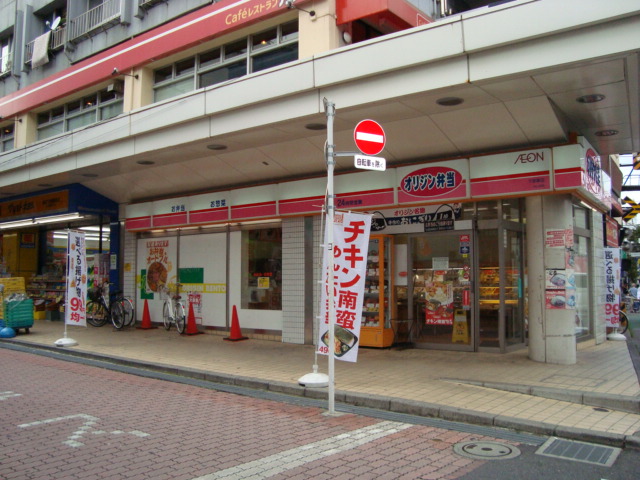 ファインレジデンス赤塚 オリジン弁当下赤塚店まで673ｍ