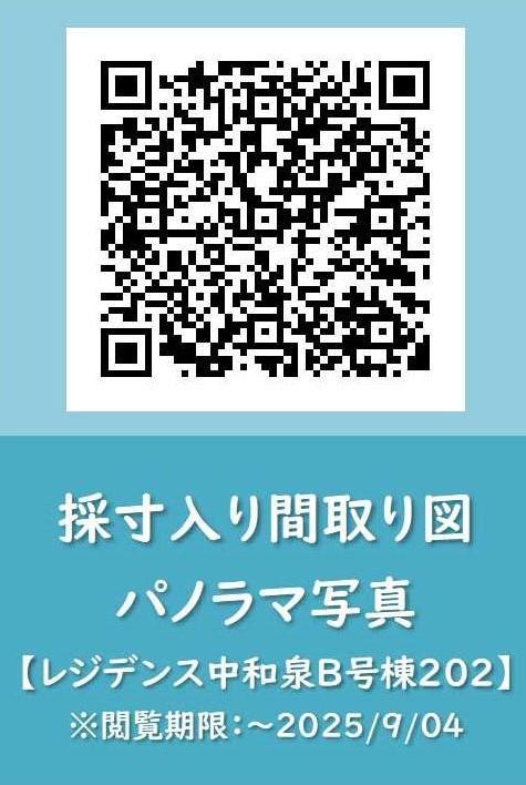 レジデンス中和泉B号棟2階 その他