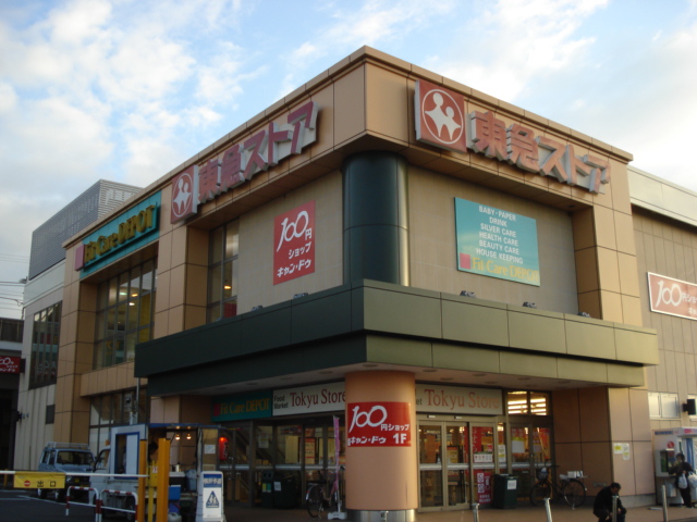 クレセントピアス 田奈東急ストアまで584ｍ