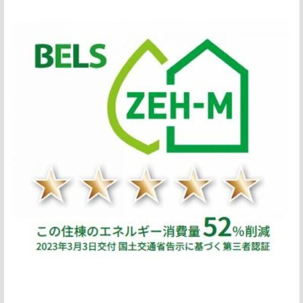 ヴィラ ジュネス202号室 BELSマーク(住棟)