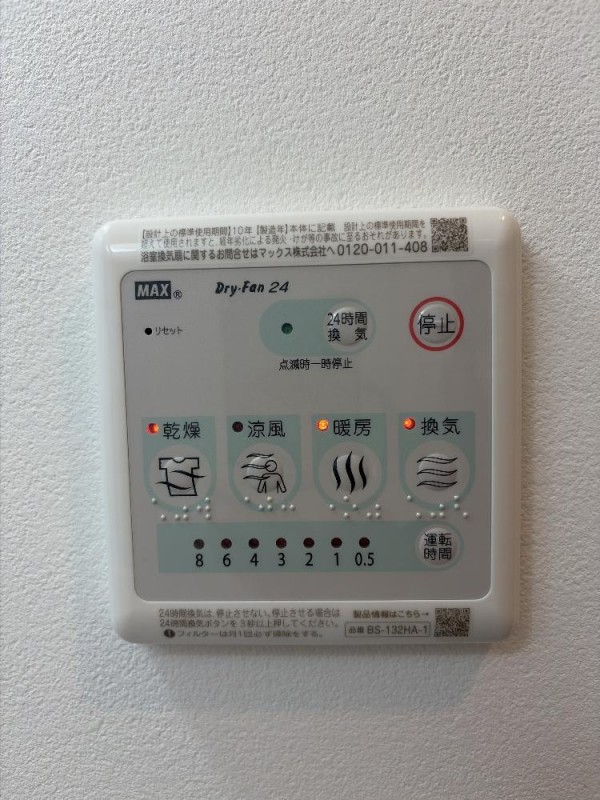 ルネコート大鳥居Ⅳ2階 その他