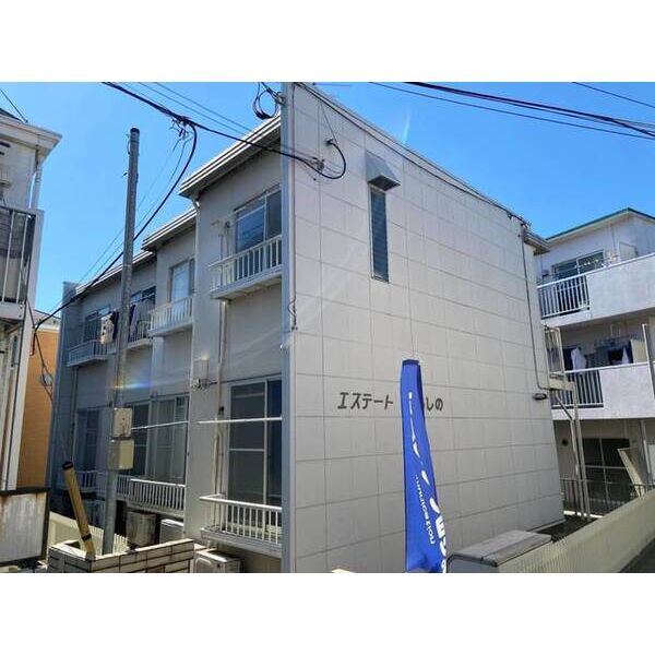 エステートならしのの外観画像