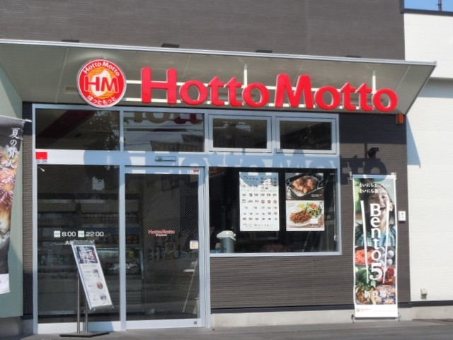 ルミエール山王Ｂ0306号室 ほっともっと大和下鶴間店