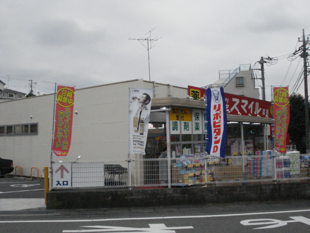 ヴィアコート スマイル(ドラッグストア)まで163ｍ