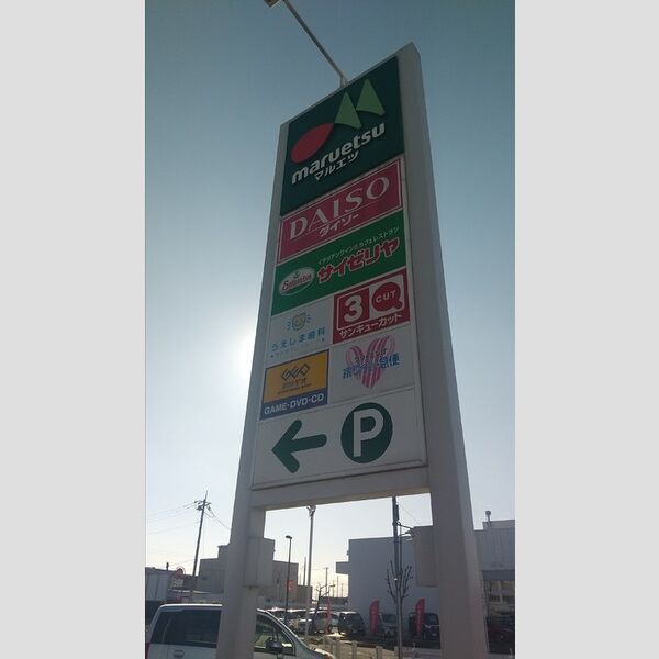 レジェーロ 周辺