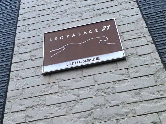 レオパレス東上宿205号室 部屋その他