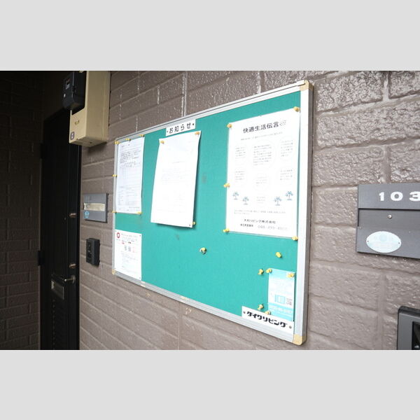 セジュールエメロード 掲示板