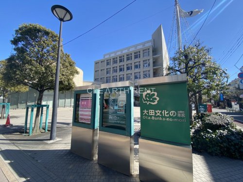 コンシェリア大森山王3階 【市役所・区役所】大田文化の森まで469ｍ