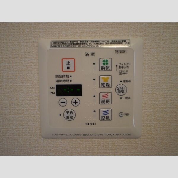 セレナ東海岸北A201号室 浴室換気乾燥機