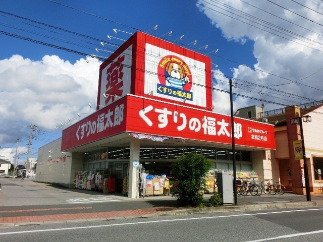 リヴェール清 【ドラッグストア】くすりの福太郎実籾店まで395ｍ