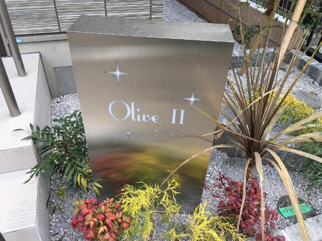 オリビエⅡ 外観写真（昼）