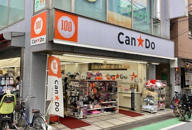 プレジールテアトル用賀4階 Can★Do用賀店