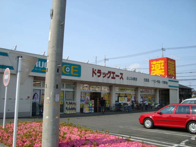 プランドール・ソフィア ドラッグストアドラッグエースまで474ｍ