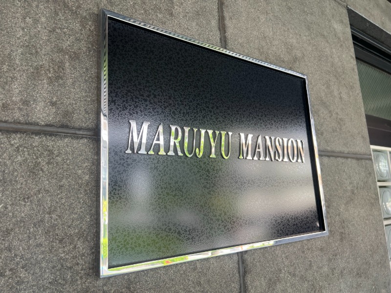 マルジューマンション6階 部屋その他