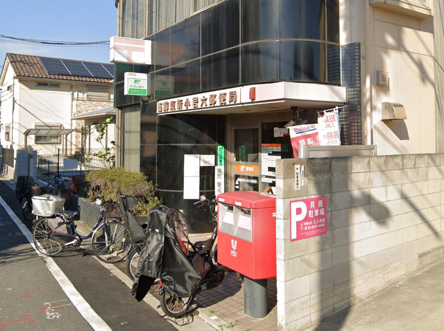 東新小岩6丁目戸建 【郵便局】葛飾東新小岩六郵便局まで96ｍ
