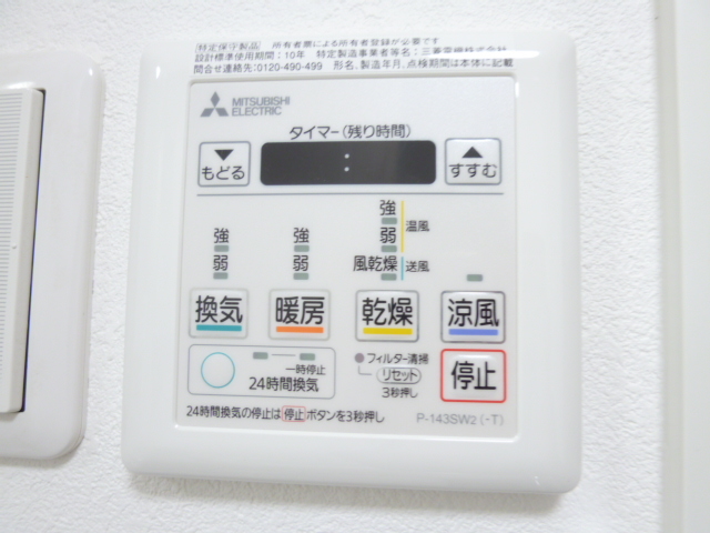 リオアルデ追分0603号室 部屋設備