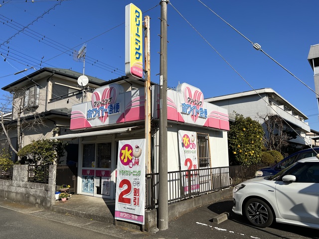 ビューハイツ0306号室 【その他】ホワイト急便　東成瀬店まで40ｍ