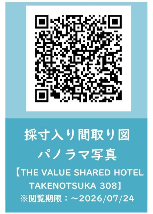 THE VALUE SHARED HOTEL TAKENOTSUKA3階 その他