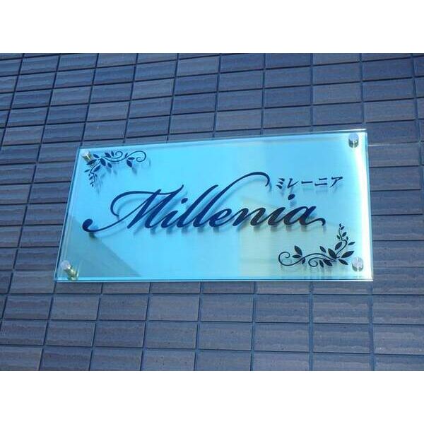 ミレーニア0105号室 部屋その他