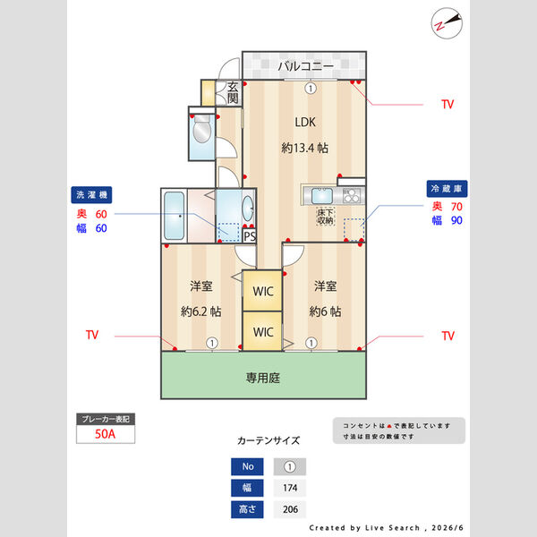 リビング