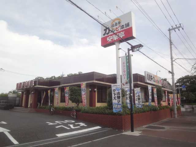 ベア　グランデ 安楽亭国産牛カルビ本舗浦和大谷口店まで1,168ｍ