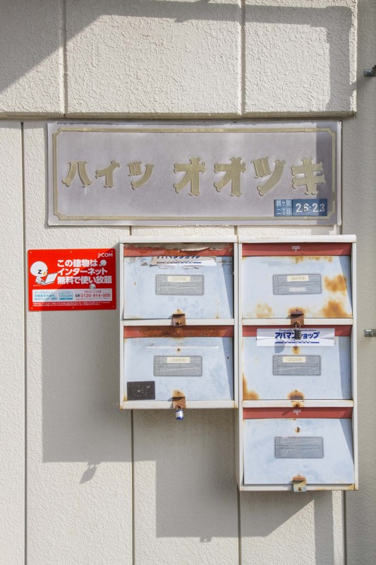 ハイツオオツキ2階 部屋その他