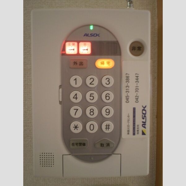ボンヌール　アビタシオン203号室 ALSOKホ-ムセキュリティ