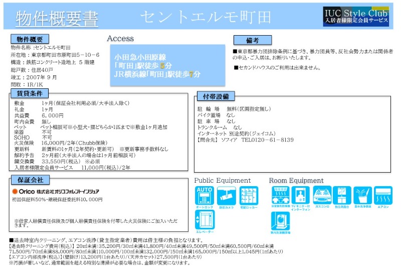 セントエルモ町田1階 部屋その他