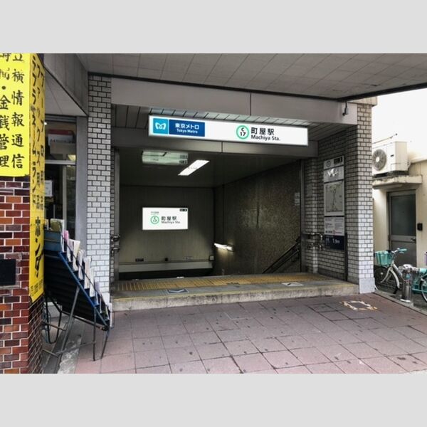 メゾンルミエール303号室 東京メトロ千代田線町屋駅