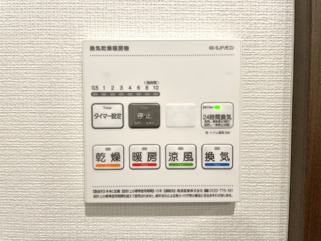 スカイラシクラス平和台101号室 部屋設備