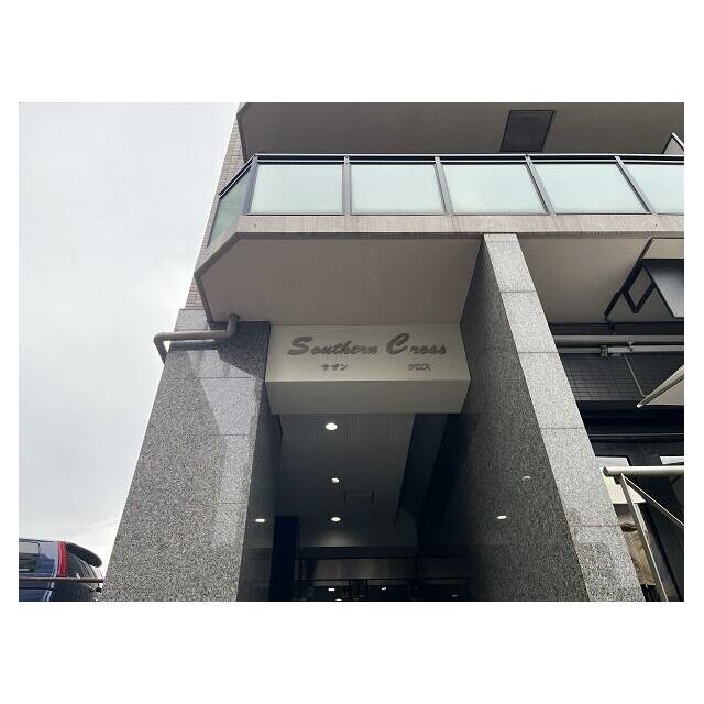 サザンクロス エントランス