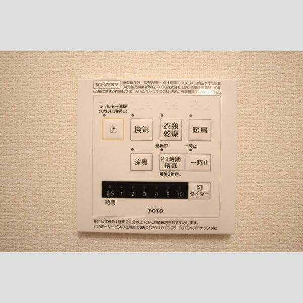 ベルクレスト103号室 浴室乾燥
