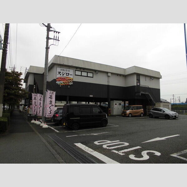 エクレールふれあい・レジデンスふれあい スシロー日野バイパス店(821m)