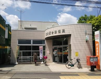 MIHARASHI 東武練馬・西台戸建 【郵便局】板橋西台郵便局まで607ｍ