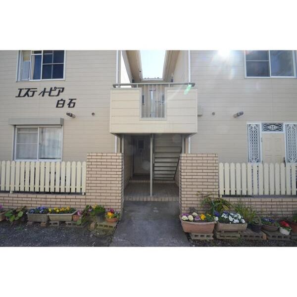 エステートピア白石 エントランス