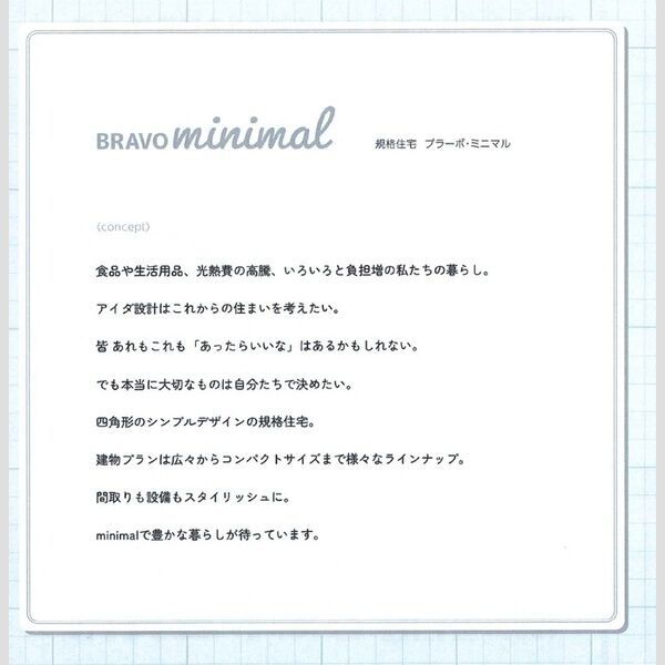 cLasso　A棟 アイダ設計様
