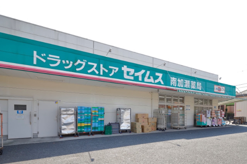 シャトレーヌ南加瀬4階 ドラッグセイムス南加瀬店