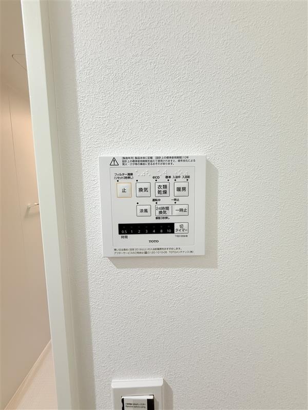 リケナ矢野口3階 部屋設備
