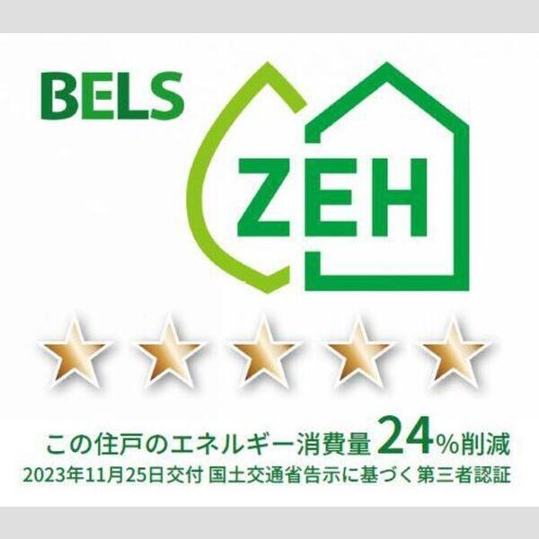 セレスティア西保木間305号室 BELSマーク(住戸)