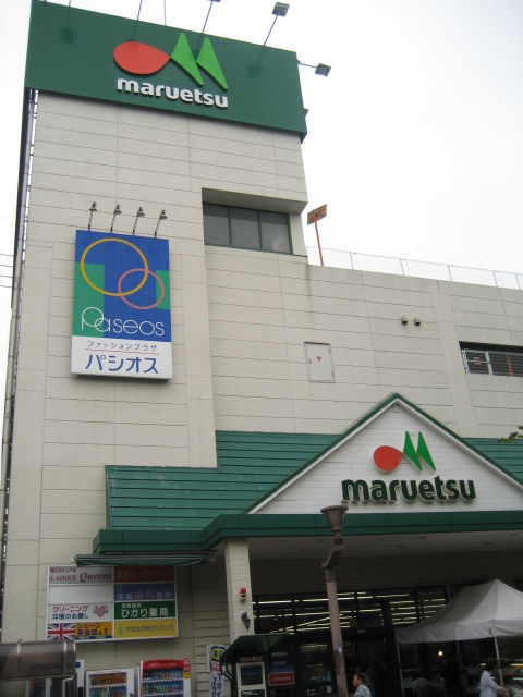 瀬谷レジデンス 【デパート】マルエツ瀬谷店まで894ｍ
