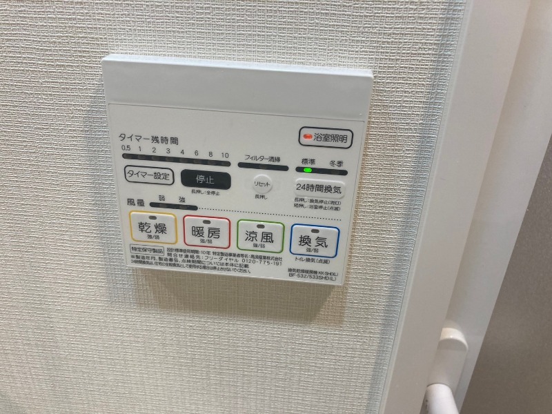 CREALpremier大島2階 浴室乾燥機