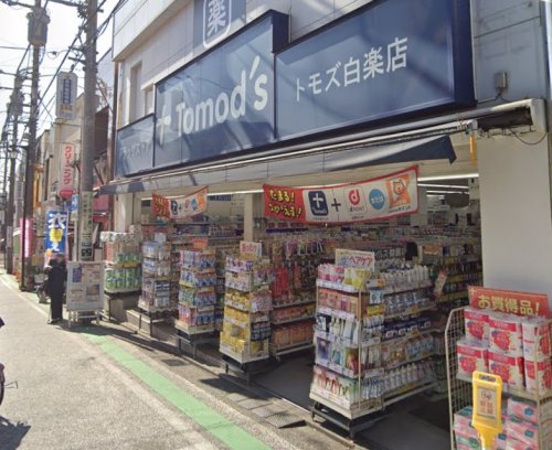 りぶ仲手原102号室 【ドラッグストア】トモズ 白楽店まで720ｍ