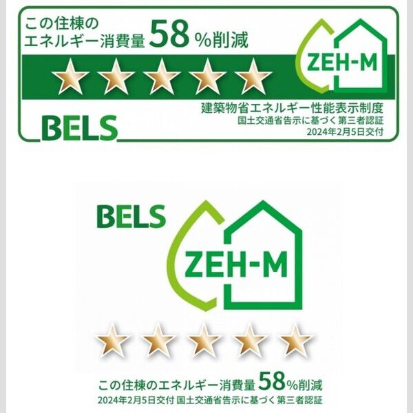 ノーブルパレス南浦和103号室 BELSマーク(住棟)